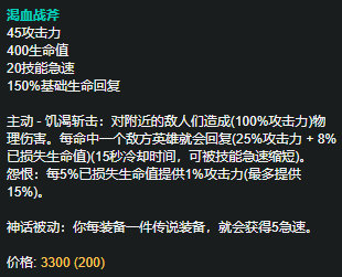 LOL2021剑魔出装及符文选择指南