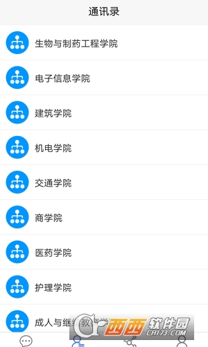 黄冈职院下载