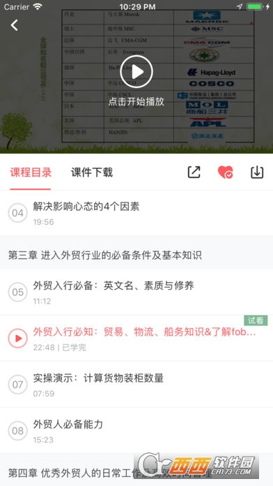 帮课大学app下载