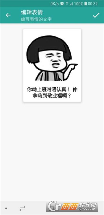 表情包生成器软件下载