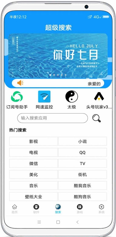 U乐应用最新版app下载