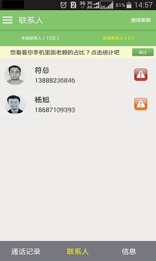 天下无赖app下载