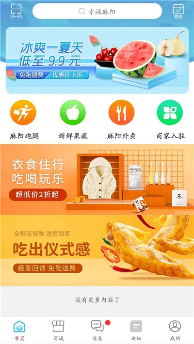 幸福麻阳(本地生活)下载