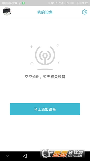小锁智能下载