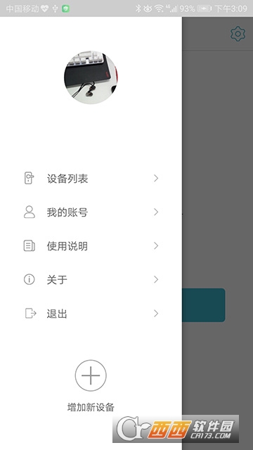 小锁智能下载