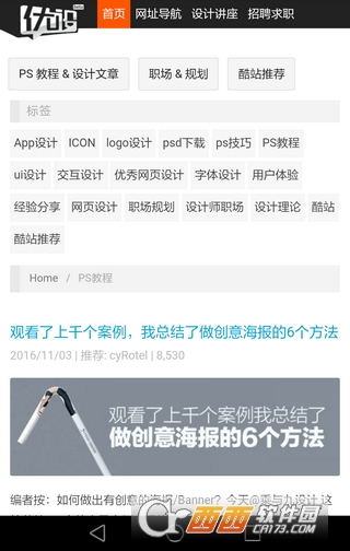 优设网app下载