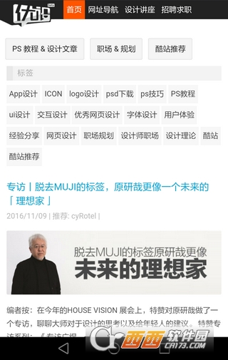 优设网app下载