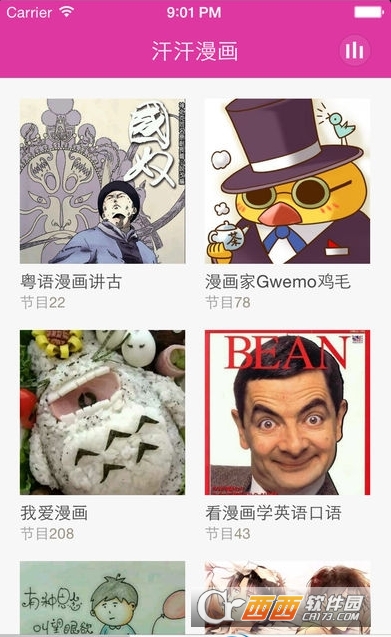 汗汗酷漫(汗汗漫画)下载