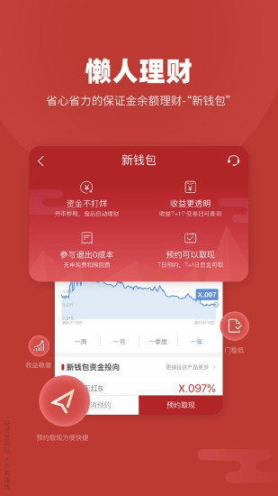 新时代证券安卓版下载