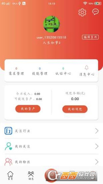 优人帮app下载