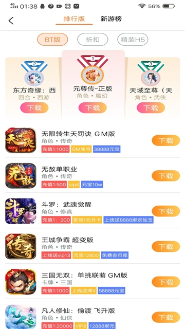 乐豆豆游戏下载