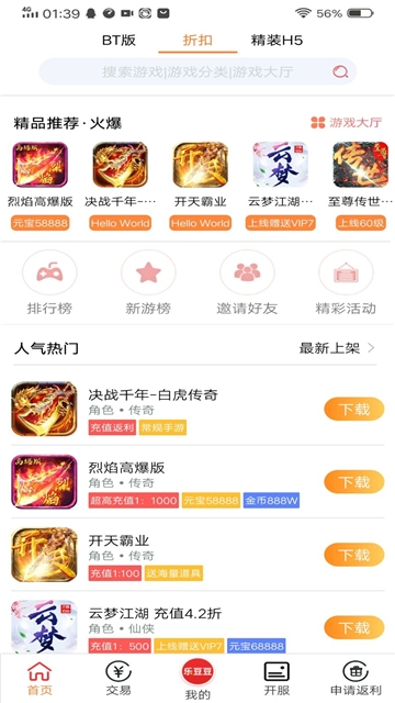 乐豆豆游戏下载