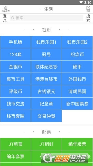 一尘网下载