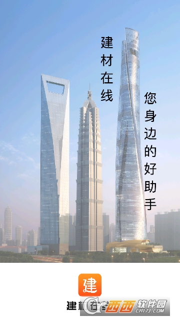 建材在线下载