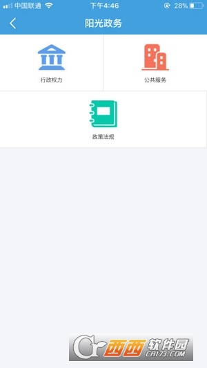 安徽政务服务网app下载