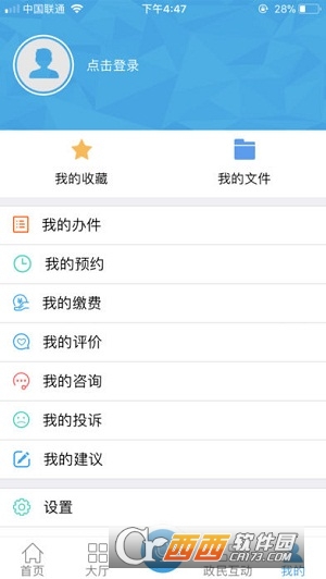 安徽政务服务网app下载