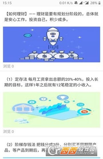 肥鱼商城下载