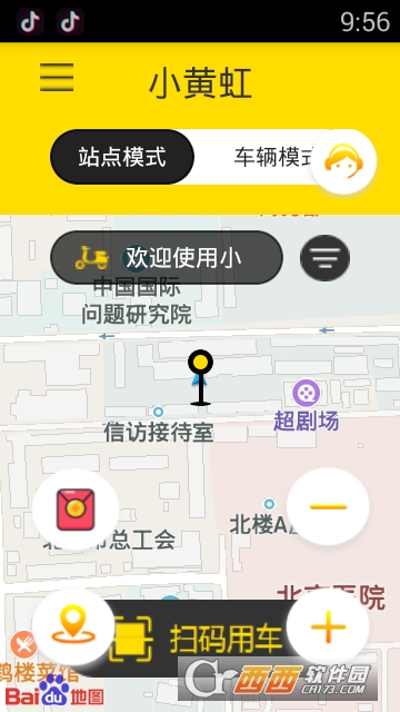 小黄虹电动车app下载