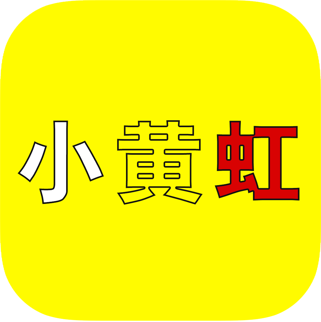 小黄虹电动车app