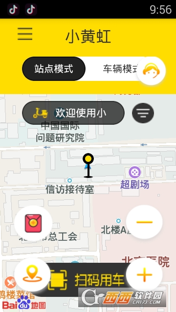 小黄虹电动车app
