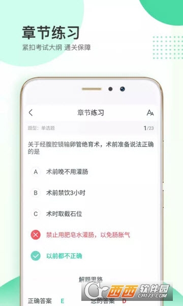 医学直播课堂app下载