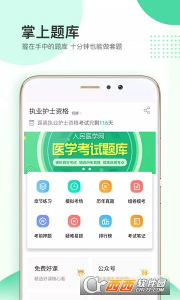 医学直播课堂app下载