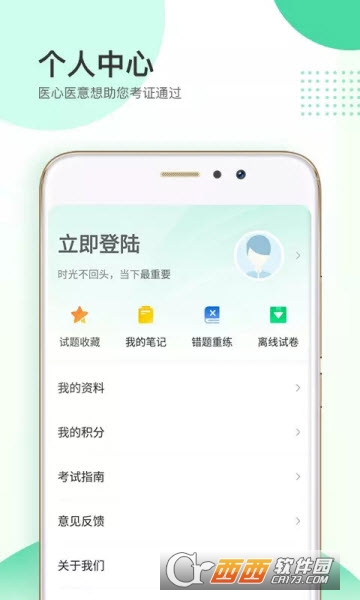 医学直播课堂app下载