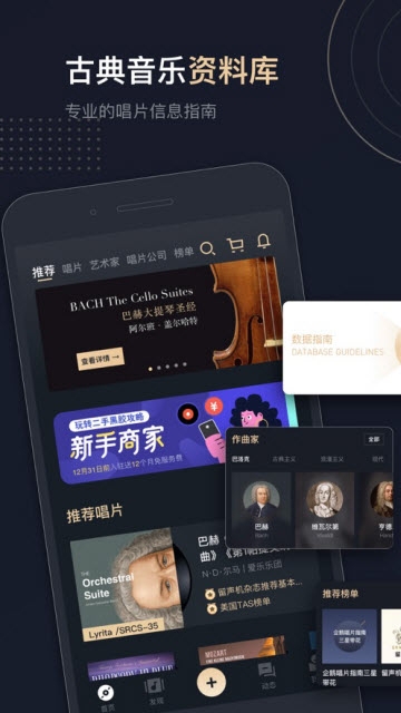 音乐圣经app下载