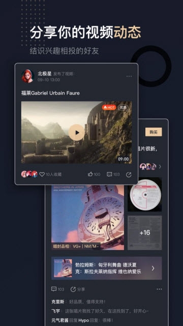 音乐圣经app