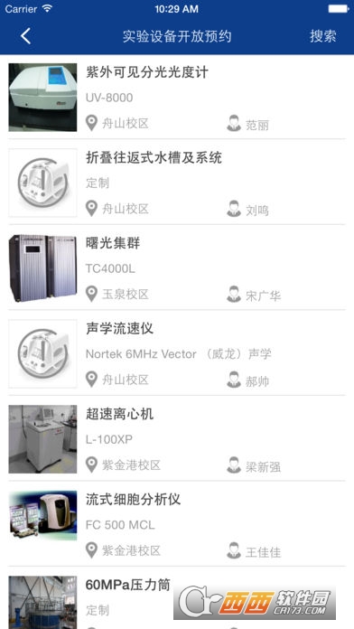 浙大仪器共享平台官方版下载