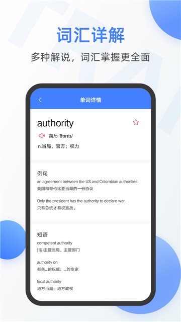英语翻译(即时翻译)下载