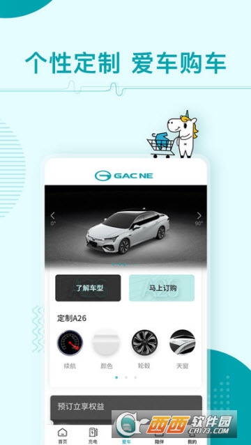 广汽新能源下载
