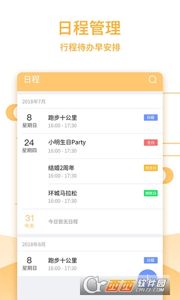 中国万年历app下载