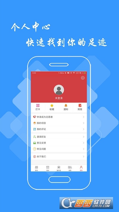 文明江西app安卓版下载