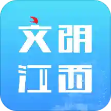 文明江西app安卓版