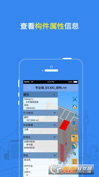 BIM看图大师下载