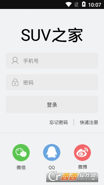 SUV之家下载
