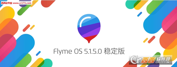 魅族Flyme OS系统下载