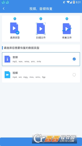 照片恢复精灵软件下载