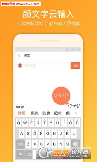 搜狗五笔输入法下载