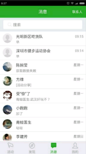 绿青蛙app下载