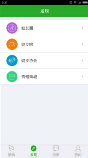 绿青蛙app下载