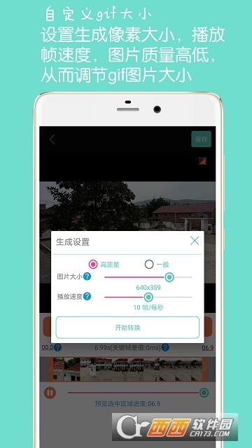 GIF动图制作软件下载