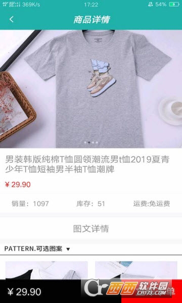 优品汇下载