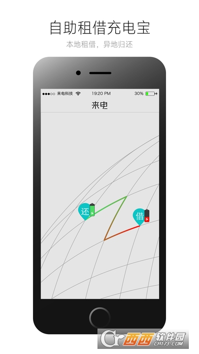 来电充电宝app下载