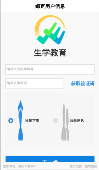 生学教育app下载