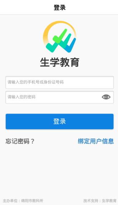 生学教育app下载