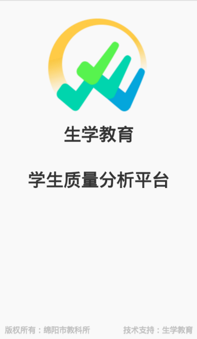 生学教育app下载