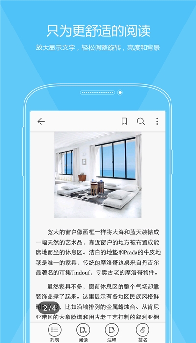 福昕PDF阅读器app下载