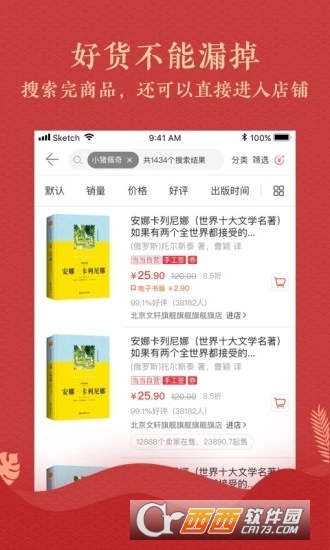 当当网官方旗舰店app下载